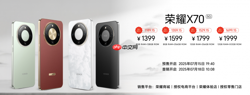 抗摔防水续航全面顶配,全新荣耀X70正式发布,售价1399元起