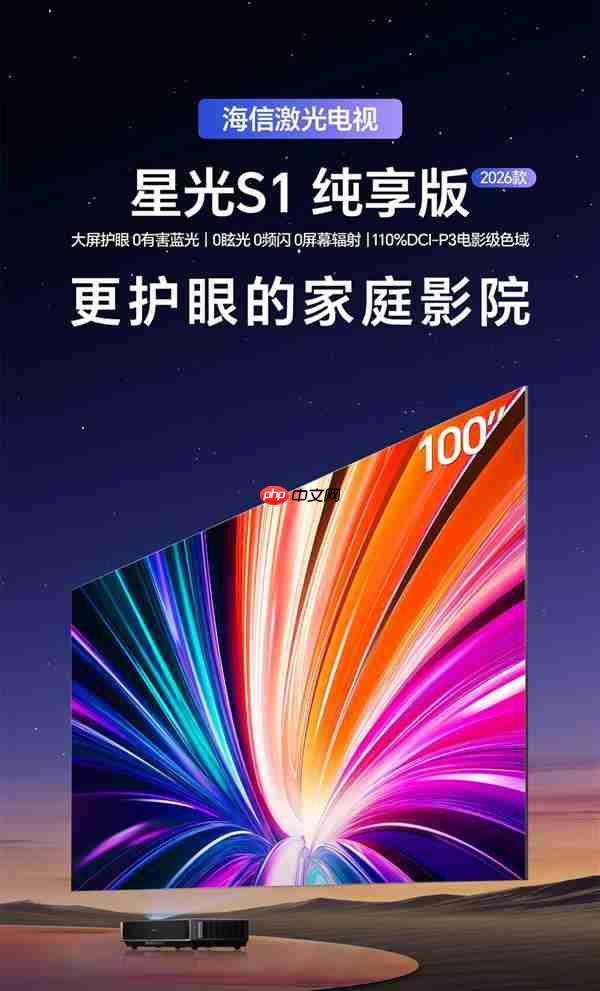 暑假迎来儿童近视高发期  专家建议：百吋激光电视0蓝光护眼值得考虑