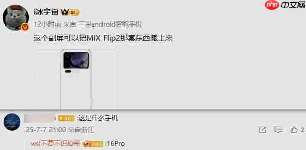 小米16 Pro假想图曝光:背面加入副屏 镜头模组大变