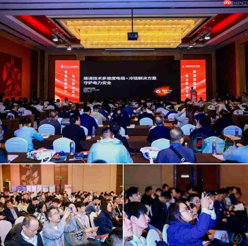 维谛技(Vertiv)出席2025年智慧电厂论坛
