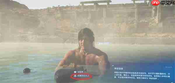 死亡搁浅2小岛秀夫温泉星空彩蛋全解锁攻略:泡汤看星星拿奖杯