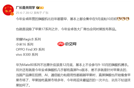 vivo X300系列影像配置曝光:200MP主摄+双50MP镜头