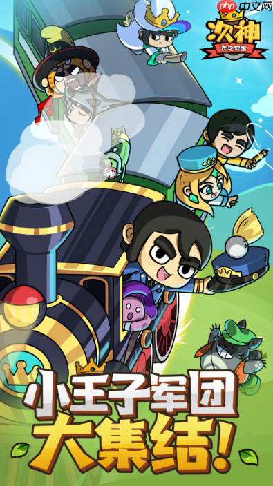 次神光之觉醒零氪开荒指南:七日速通阵容/资源/BOSS全攻略