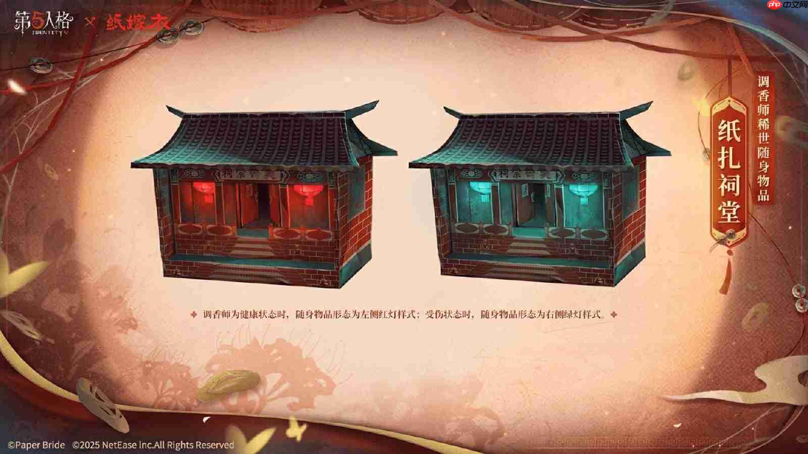 纸嫁衣第五人格联动全新开启 诡梦结缘新篇章开启