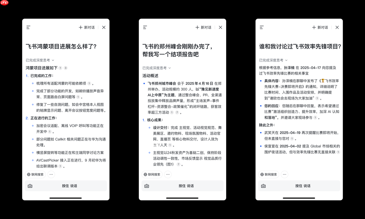 让AI在企业真能用、真落地飞书发布业界首个AI应用成熟度模型