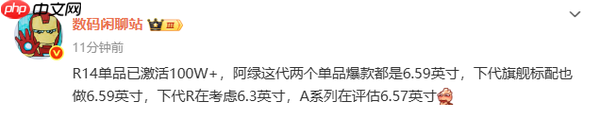 曝OPPO Reno 15系列或采用小屏设计 上代销量破百万