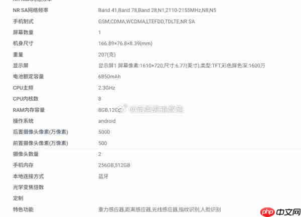 荣耀X70新机曝光 搭载8100mAh超大电池 或本月发布