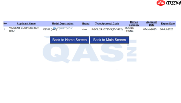 vivo V60预计今年8月发布 已现身数据库 支持90W充电