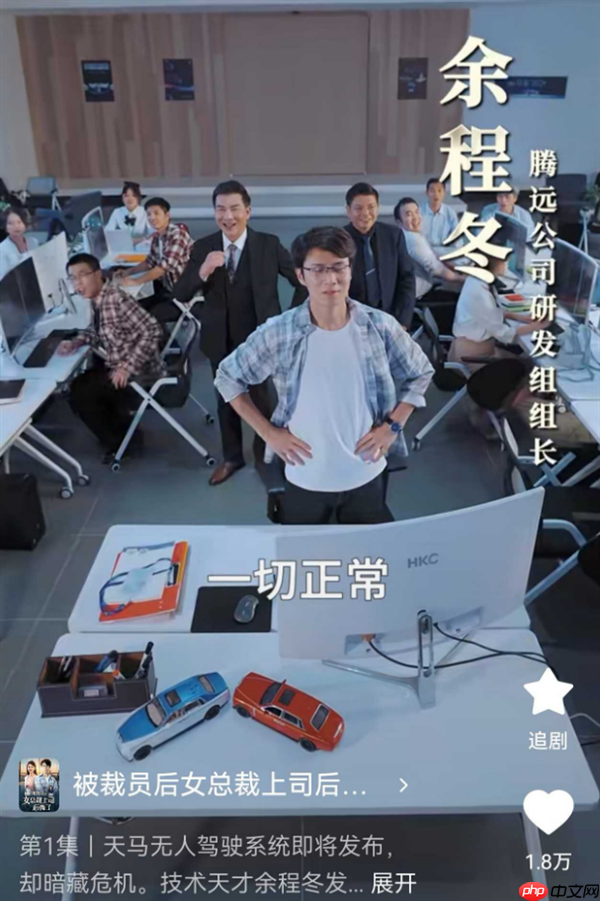 短剧被质疑“碰瓷”华为、小米 抖音客服：无法判定是否违规