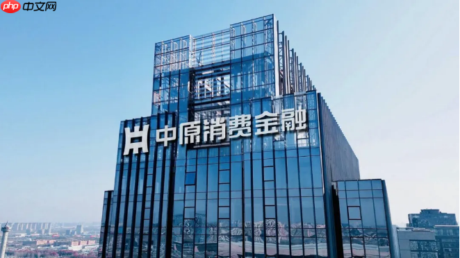 中原消费金融x火山引擎：AI驱动客服效率与品质双跃升