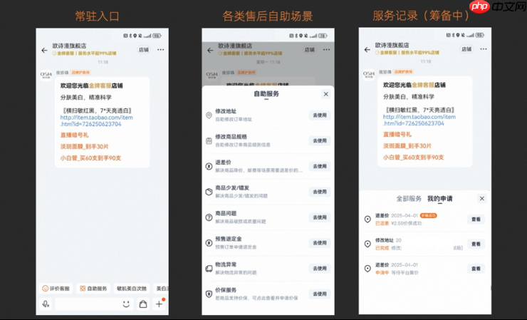 淘宝天猫上线自助服务大厅,助力商家售后场景自动化