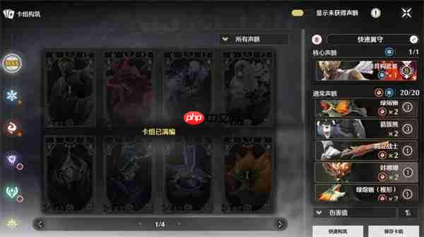 鸣潮2.4荣耀之丘制霸指南：双流派卡组构筑全解析