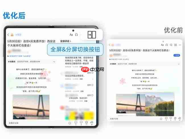 荣耀x腾讯新闻APP折叠屏适配合作联手提升用户阅读体验