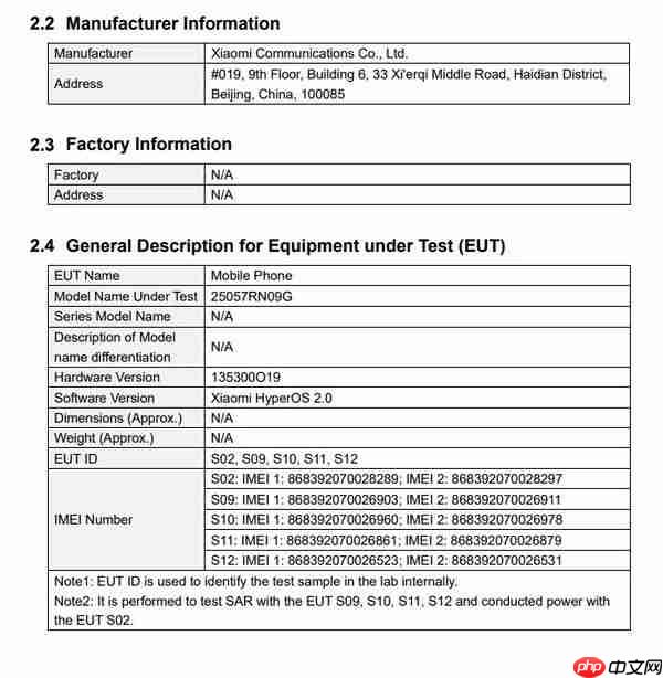 红米15 5G新机相关信息曝光 运行小米HyperOS 2.0
