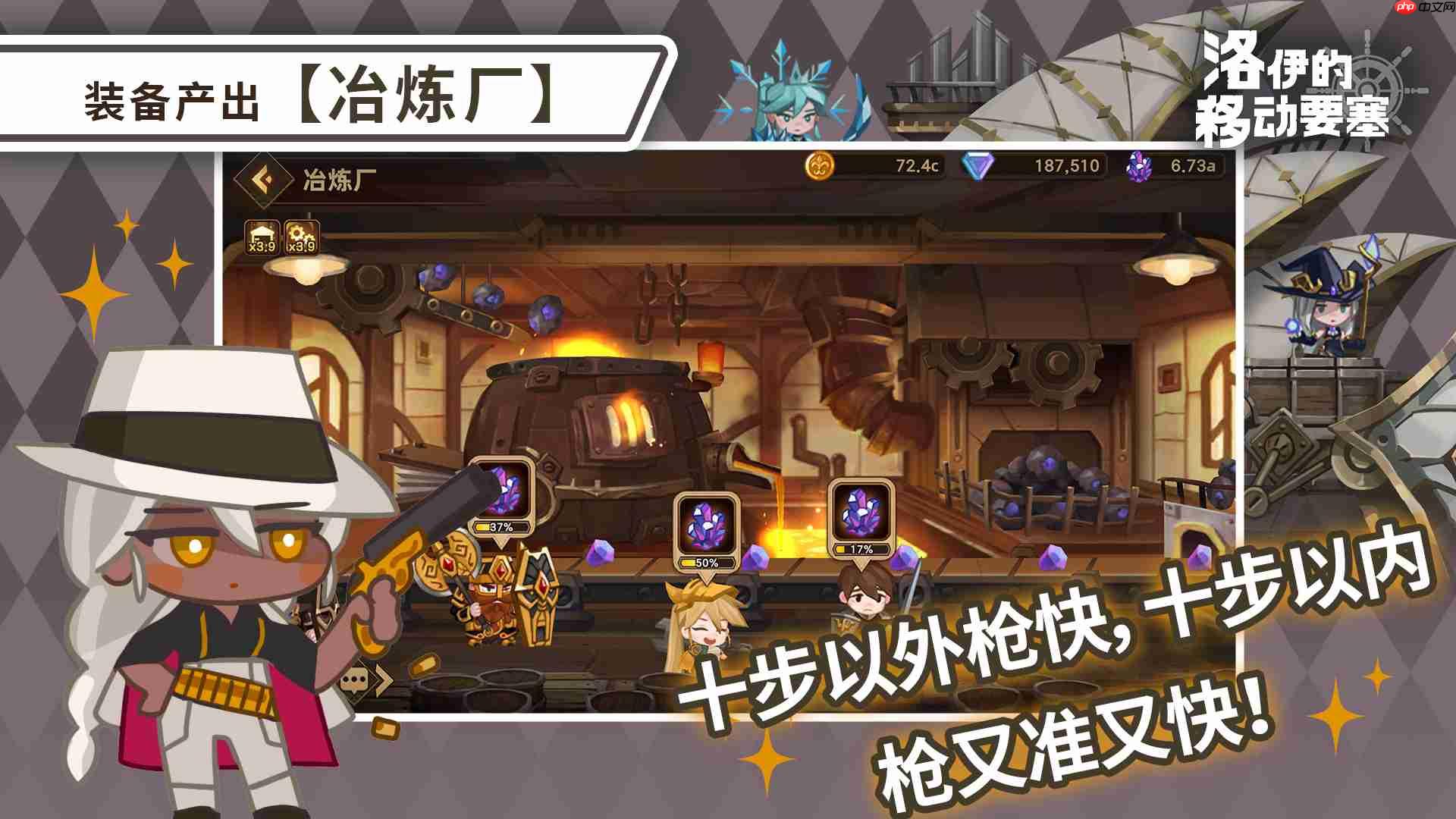 洛伊的移动要塞冶炼厂完全指南：专武制作与资源循环核心解析