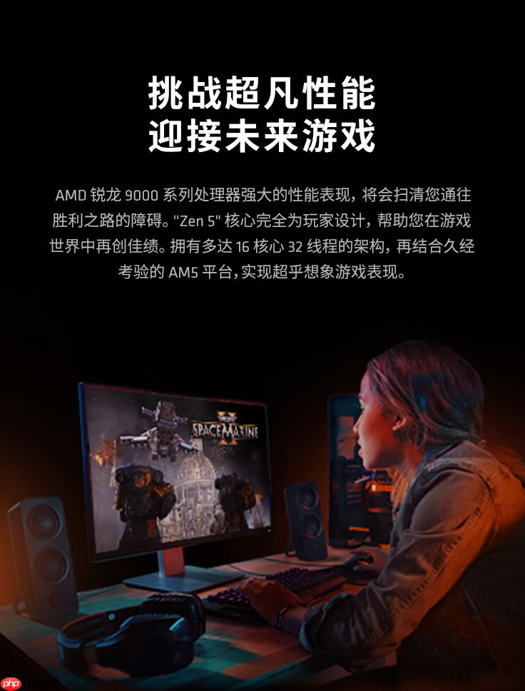 3C数码放暑价!AMD 锐龙5 9600X学生玩家必备