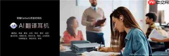 随身耳畔智能体荣耀Earbuds开放式耳机国补到手价594.15元起