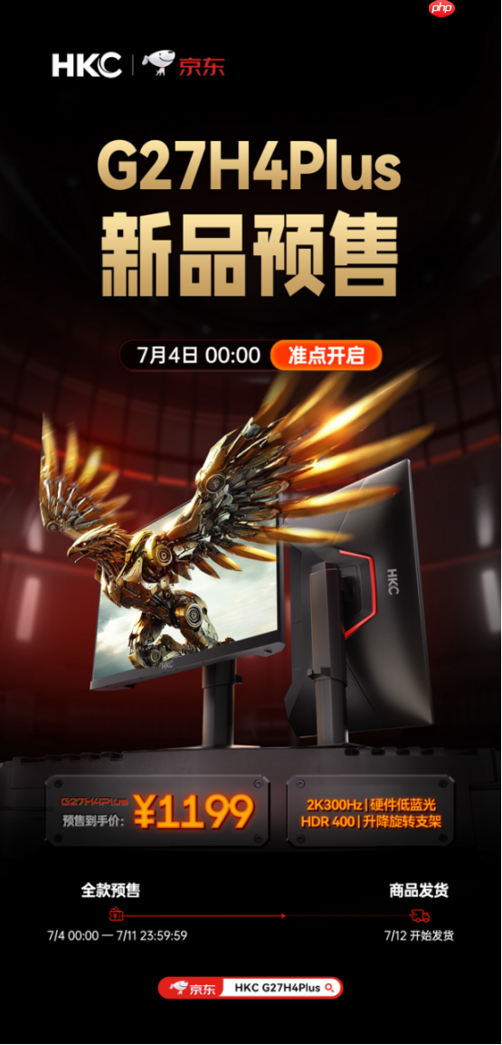 HKCG27H4Plus电竞显示器上市：2K300Hz疾速视界，1199元开启高能体验