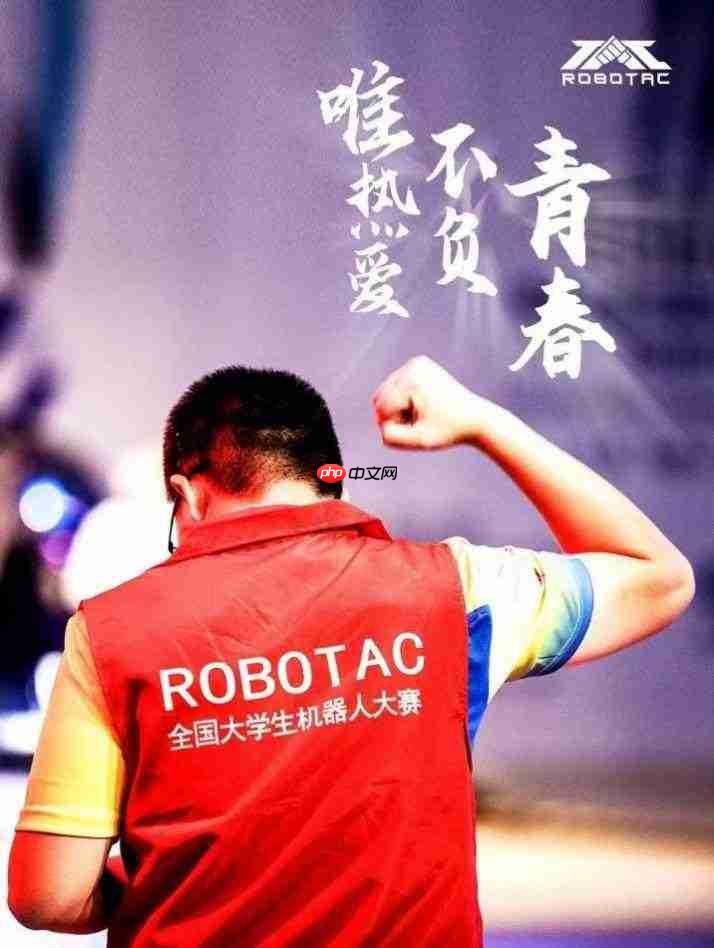 第二十四届ROBOTAC,硬科技浪潮下的城市创新引擎与青年人才孵化器