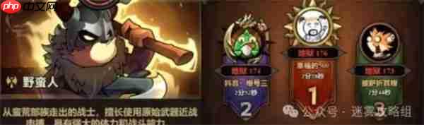 迷雾大陆S7赛季职业强度天梯榜:开荒必看职业选择指南