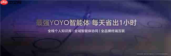 荣耀MagicV5发布,一文看懂YOYO怎么帮你每天省出一小时