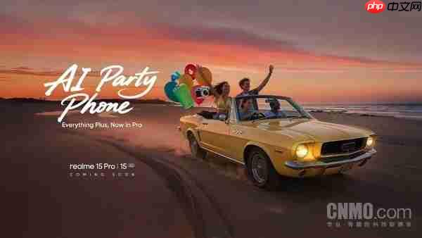 真我15系列新机官宣将发布!含两款机型 预计7月亮相