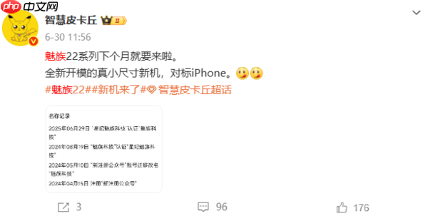 对标iPhone!魅族22系列或本月发布 机身宽度仅71mm