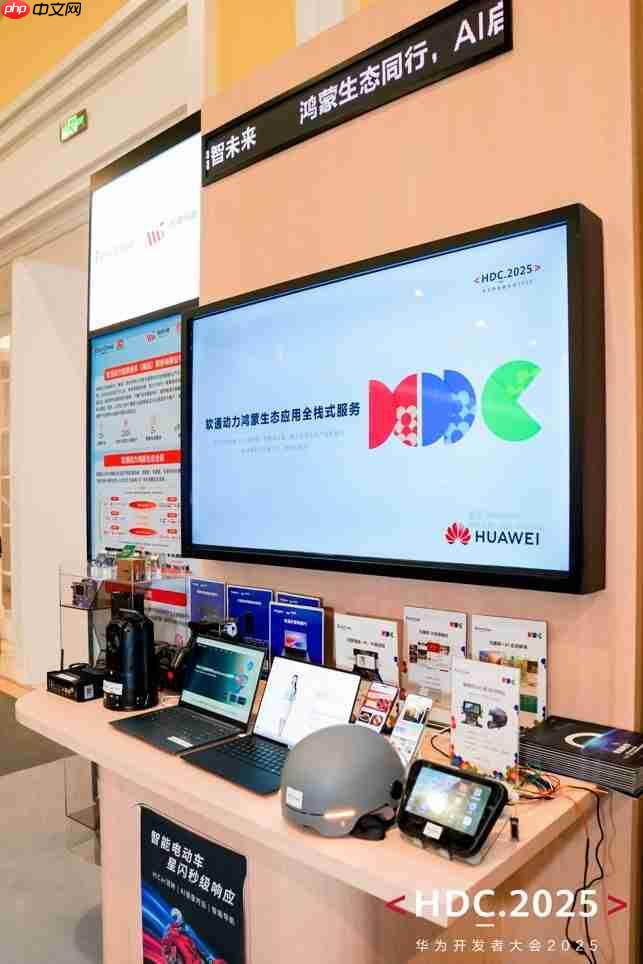 携手华为共建鸿蒙生态,软通动力携鸿蒙生态全栈解决方案亮相HDC 2025