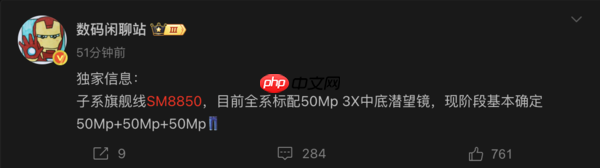 2025秋季旗舰前瞻：心片大战提前 六大新机爆料汇总