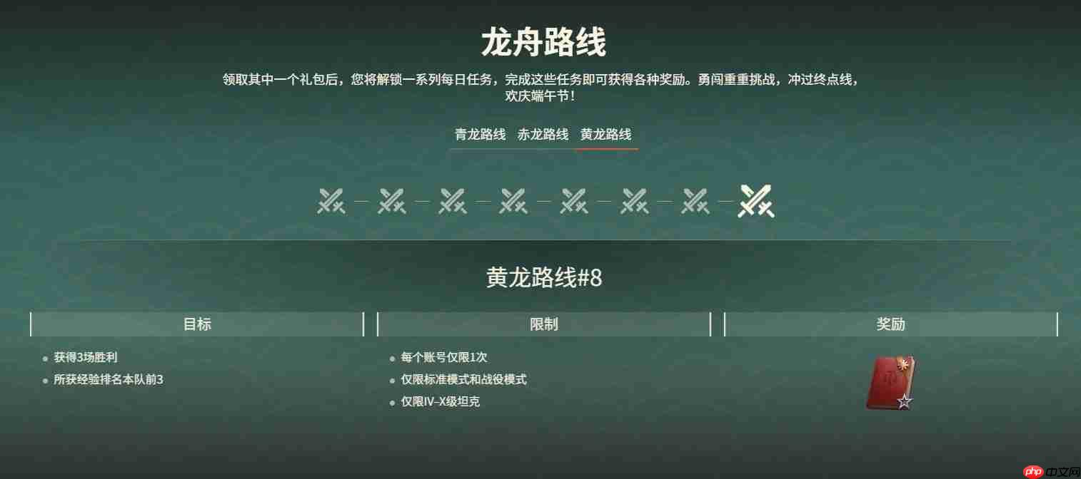 坦克世界端午节龙舟活动全攻略:三色航线与黄金战车盛宴