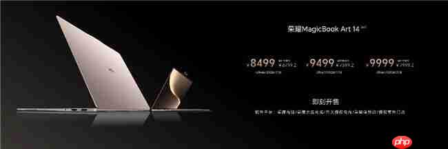 荣耀MagicBookArt 14 2025发布一语智控开启AIPC自动驾驶时代