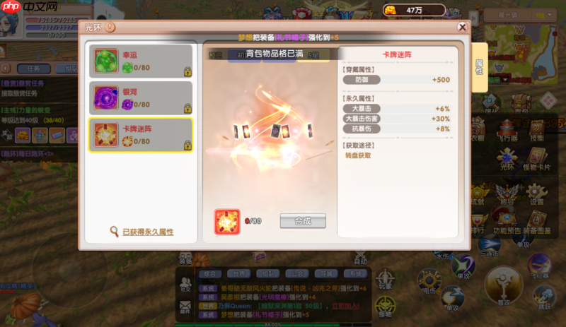 飞飞重逢光环系统征服指南：撕裂云海的终极战力引擎