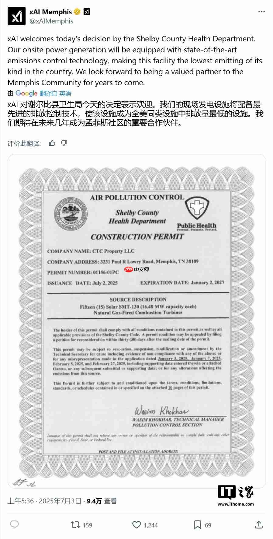 xAI 美国数据中心获得空气排放许可:限制涡轮机运行,减缓当地居民担忧