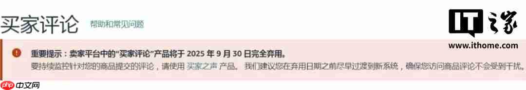亚马逊卖家后台大变动,将无法直接查看具体评论并联系买家