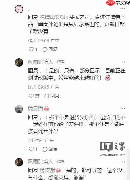 亚马逊卖家后台大变动,将无法直接查看具体评论并联系买家