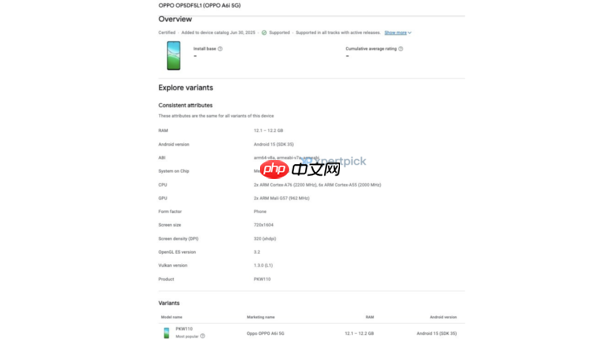 OPPO A6i性能参数曝光 天玑MT6835处理器+12GB运存