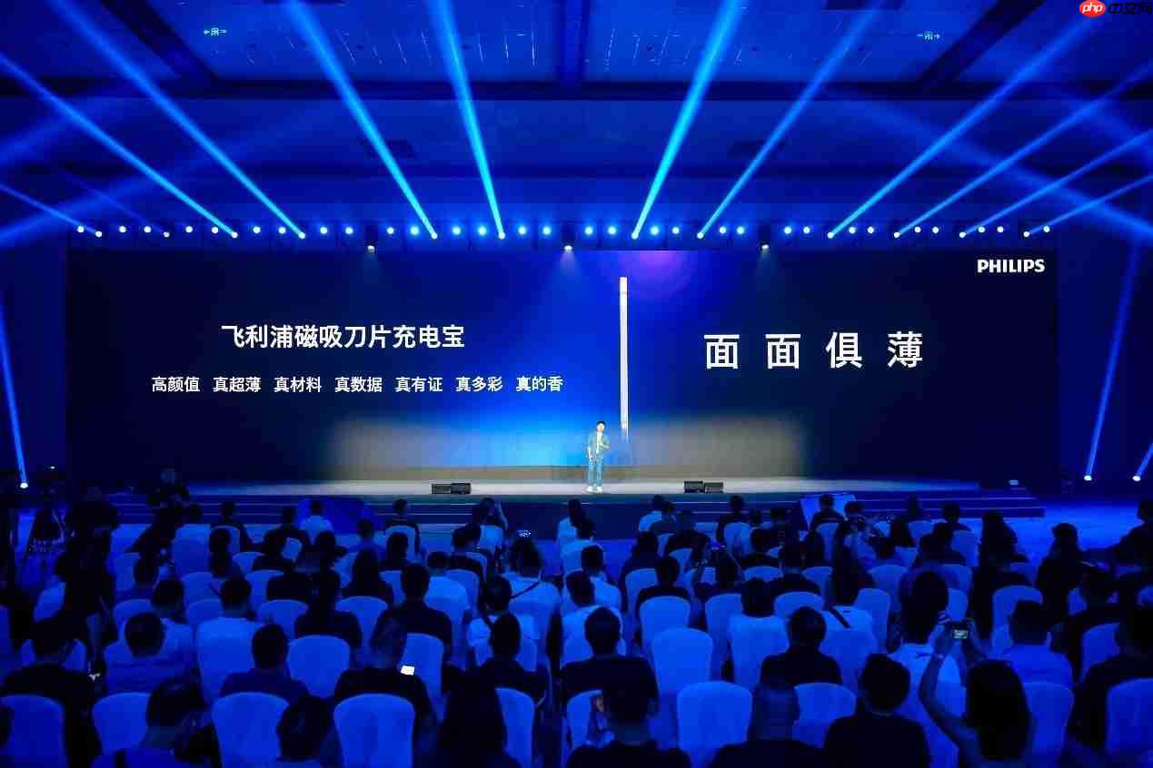 飞利浦磁吸“刀片”充电宝震撼上市- 超薄“7”时代来临