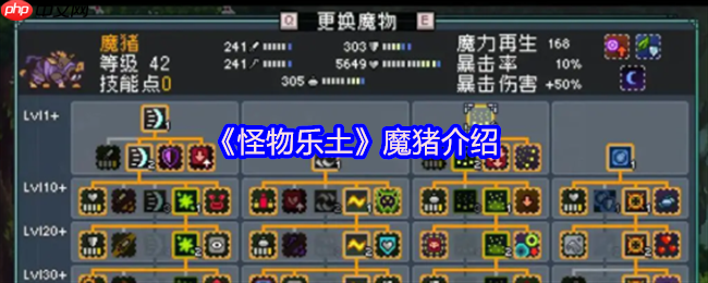 魔猪登场!怪物乐土终极辅助手养成全攻略