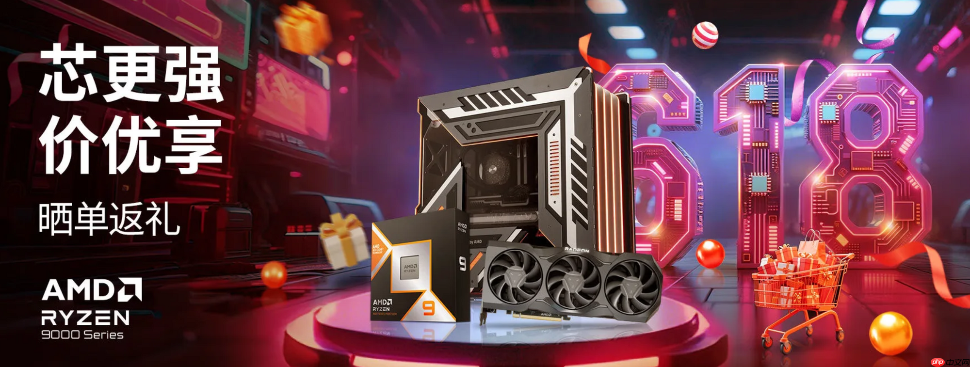 钜惠返场！抓住AMD京东自营旗舰店618大促最后机会