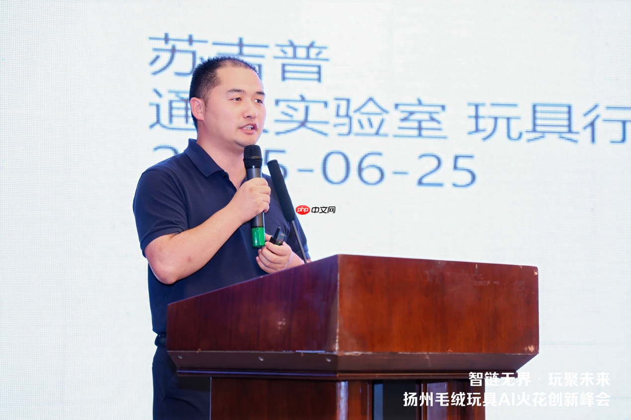 扬州毛绒玩具AI 火花创新峰会,共探玩具产业智变新升级