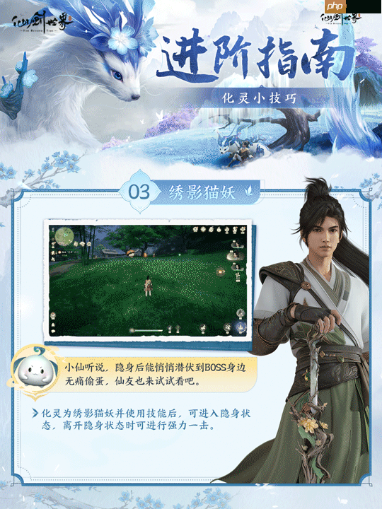 仙剑世界化灵全攻略:探索384公里奇幻大世界的必备神技