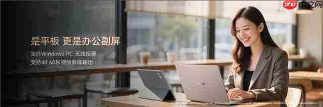 最佳AI平板!荣耀平板MagicPad3正式发布,国补优惠价2549.15元起