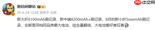 荣耀多款新机电池容量将刷新行业记录 最高达8200mAh