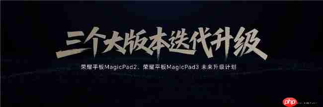 最佳AI平板!荣耀平板MagicPad3正式发布,国补优惠价2549.15元起
