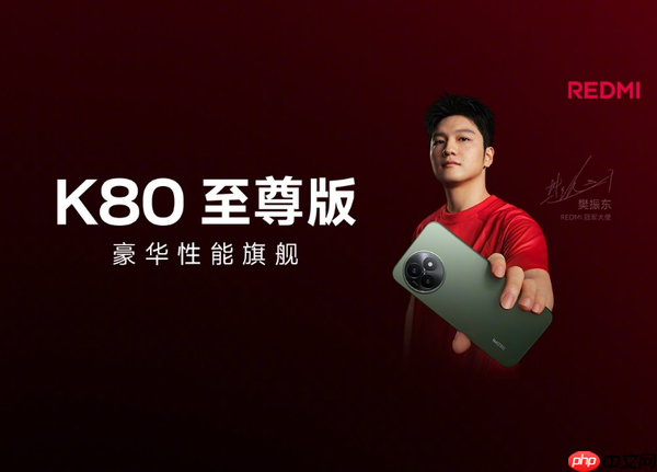 REDMI K80至尊版发布 性能跑分超300万 依然2599元起