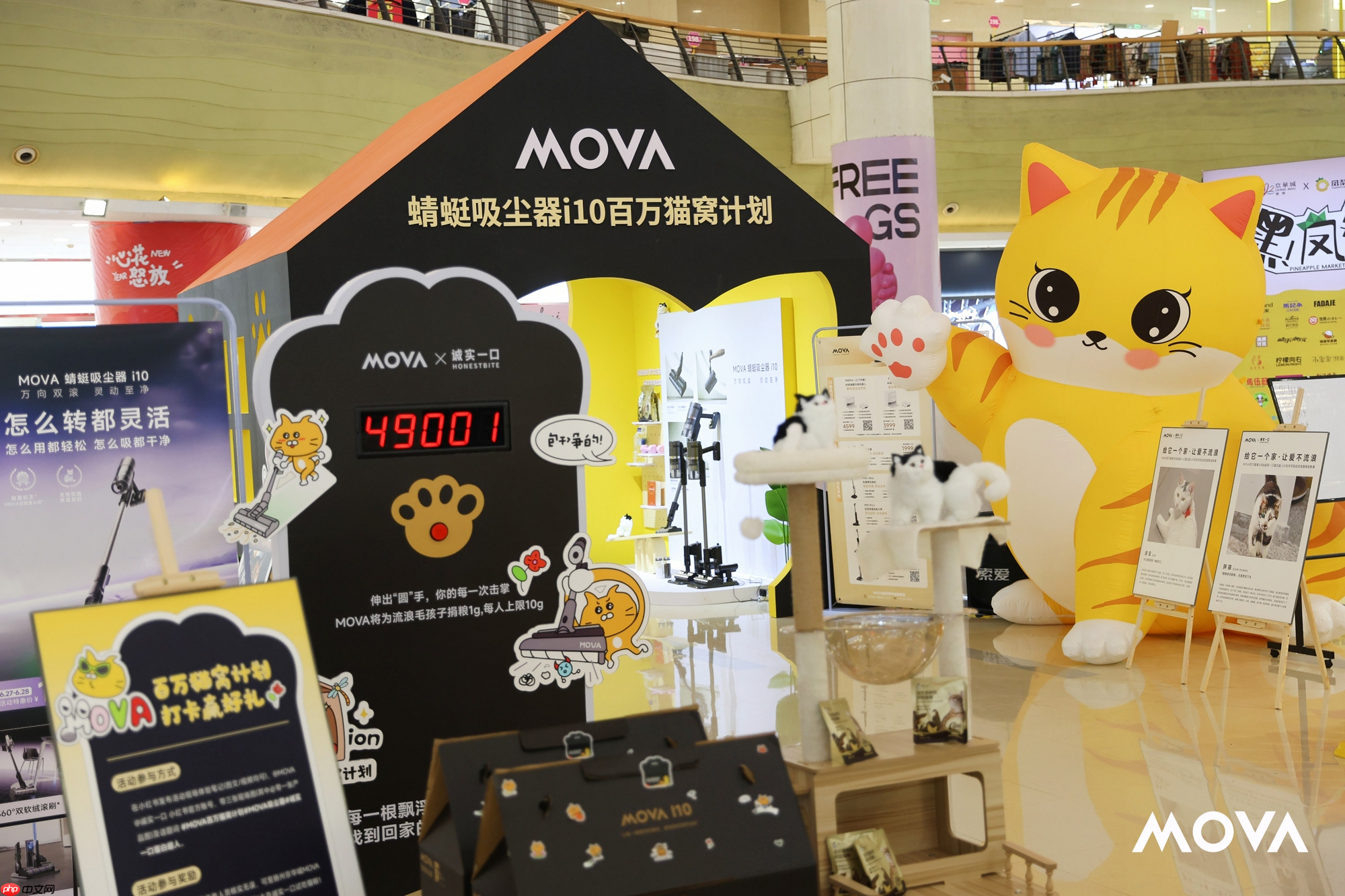 智能清洁坚守科技向善,MOVA吸尘器落地百万猫窝公益活动