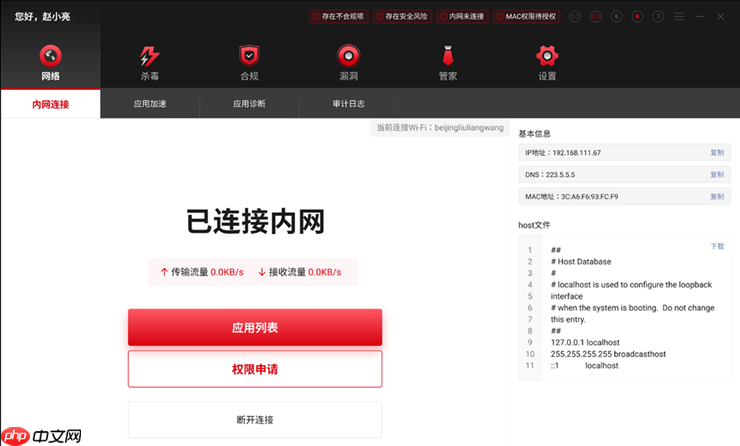 企业安全上云、就用奇安云镜,奇安信发布奇安云镜SASE