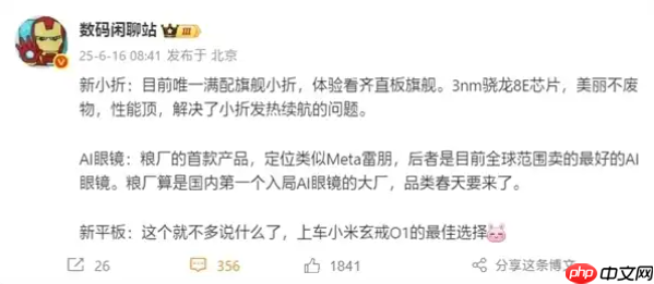 小米AI眼镜明日发布：对标Meta雷朋，开启智能新时代