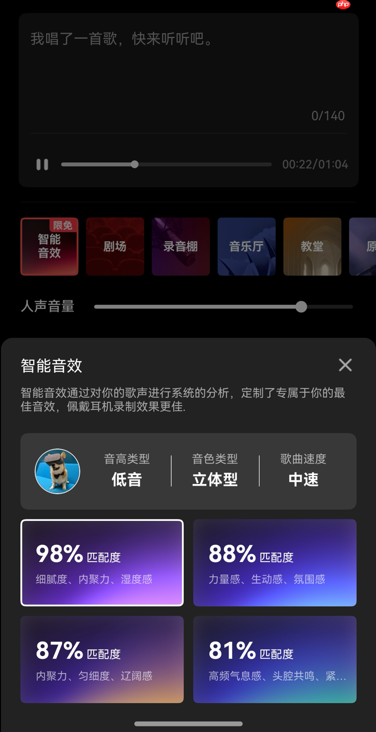 鸿蒙版全民K歌再获更新,均衡、降噪、智能音效、五维打分齐上线