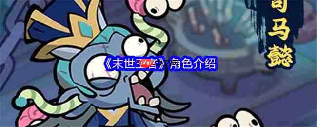 末世王者核心角色全解析:吕布曹操战神阵容揭秘